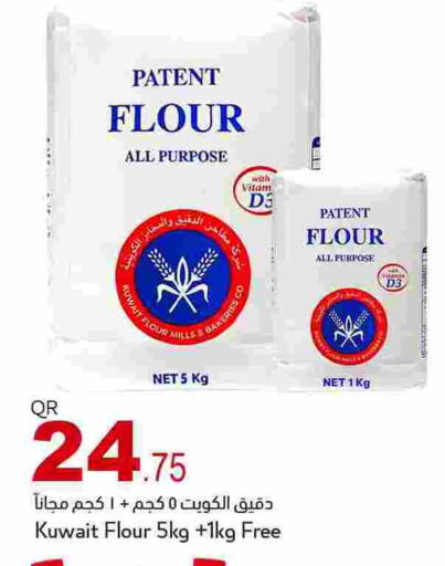 available at أسواق أسباير in قطر - الريان