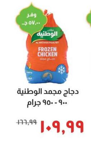 available at خير زمان in Egypt - القاهرة