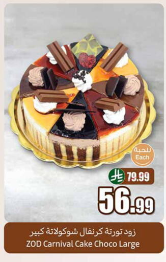 available at Othaim Markets in KSA, Saudi Arabia, Saudi - Al-Kharj