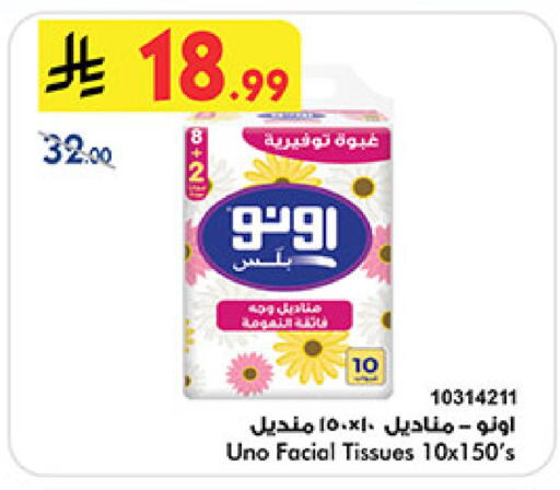 available at بن داود in مملكة العربية السعودية, السعودية, سعودية - جدة