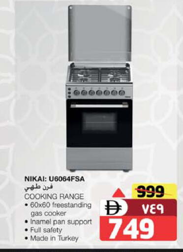 available at SAFARI HYPERMARKET  in UAE - Ras al Khaimah