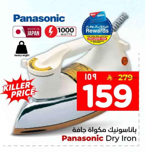 available at هايبر الوفاء in مملكة العربية السعودية, السعودية, سعودية - جدة