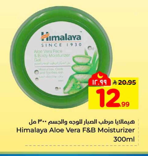 available at هايبر الوفاء in مملكة العربية السعودية, السعودية, سعودية - جدة