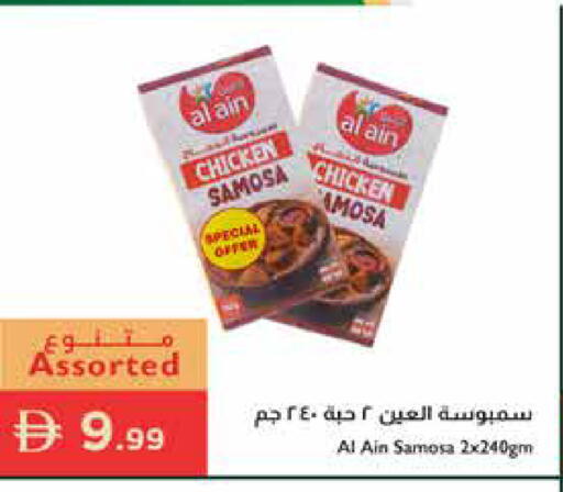 available at Istanbul Supermarket in UAE - Ras al Khaimah