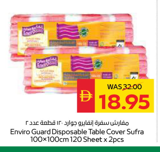 available at سبار هايبرماركت in الإمارات العربية المتحدة , الامارات - دبي