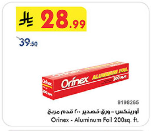 available at بن داود in مملكة العربية السعودية, السعودية, سعودية - جدة