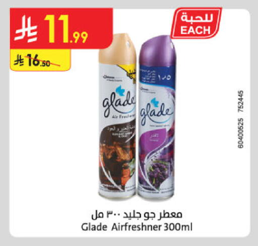 available at الدانوب in مملكة العربية السعودية, السعودية, سعودية - الخبر‎