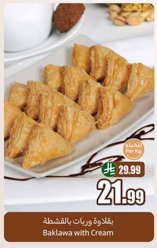 available at أسواق عبد الله العثيم in مملكة العربية السعودية, السعودية, سعودية - تبوك