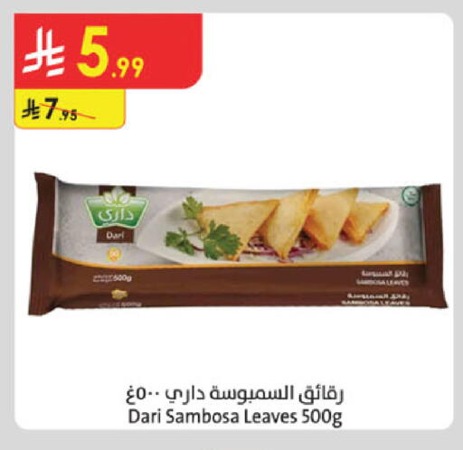 available at الدانوب in مملكة العربية السعودية, السعودية, سعودية - تبوك