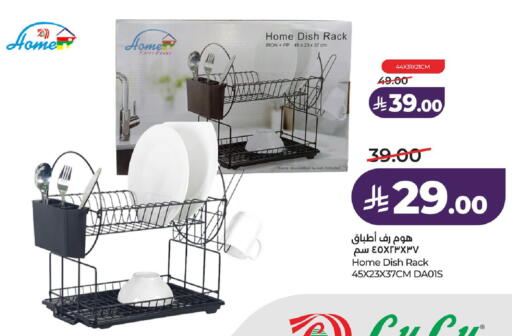 available at LULU Hypermarket in KSA, Saudi Arabia, Saudi - Jubail