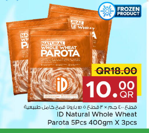 available at مركز التموين العائلي in قطر - الخور