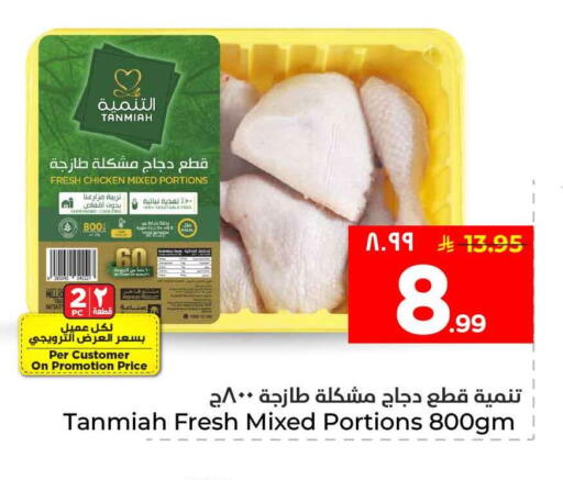 available at هايبر الوفاء in مملكة العربية السعودية, السعودية, سعودية - جدة