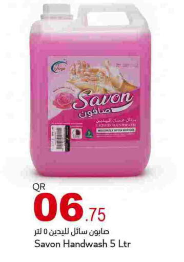 available at أسواق أسباير in قطر - الريان