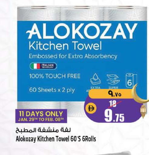 available at SAFARI HYPERMARKET  in UAE - Ras al Khaimah