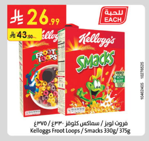 available at Danube in KSA, Saudi Arabia, Saudi - Khamis Mushait