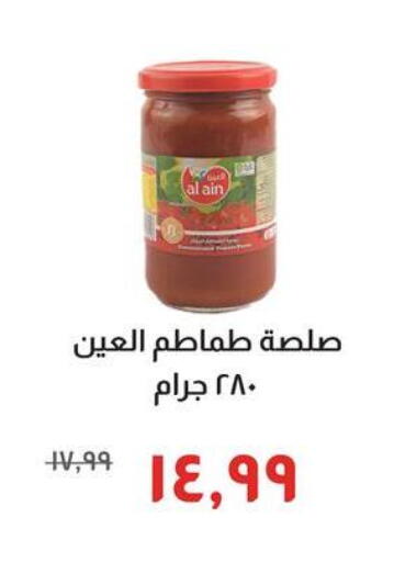 available at خير زمان in Egypt - القاهرة