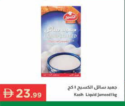 available at إسطنبول سوبرماركت in الإمارات العربية المتحدة , الامارات - دبي