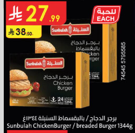 available at Danube in KSA, Saudi Arabia, Saudi - Al Khobar