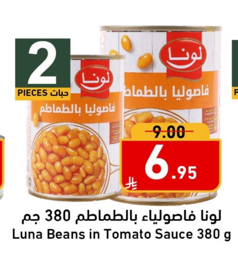 Tomato available at Joule Market in KSA, Saudi Arabia, Saudi - Al Khobar