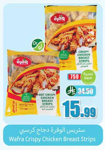 available at Othaim Markets in KSA, Saudi Arabia, Saudi - Sakaka