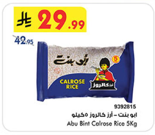 available at Bin Dawood in KSA, Saudi Arabia, Saudi - Khamis Mushait