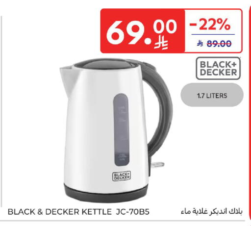 available at كارفور in مملكة العربية السعودية, السعودية, سعودية - الخبر‎