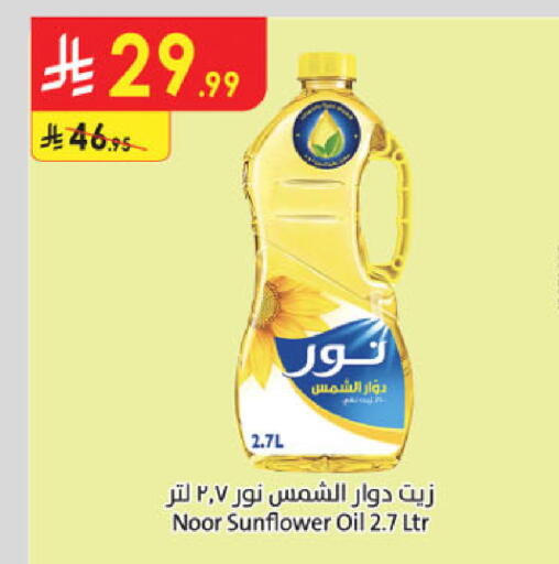 available at Danube in KSA, Saudi Arabia, Saudi - Khamis Mushait
