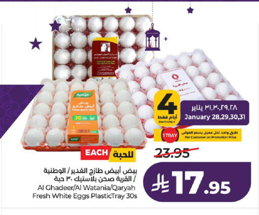 available at LULU Hypermarket in KSA, Saudi Arabia, Saudi - Al Khobar