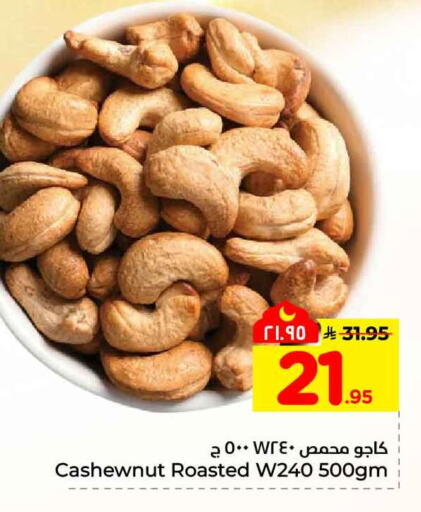 available at هايبر الوفاء in مملكة العربية السعودية, السعودية, سعودية - جدة