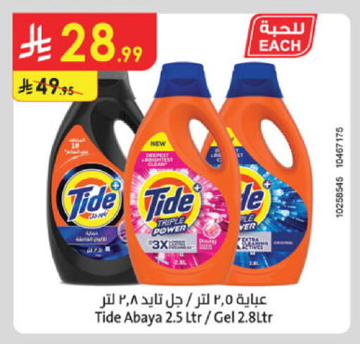 available at Danube in KSA, Saudi Arabia, Saudi - Khamis Mushait