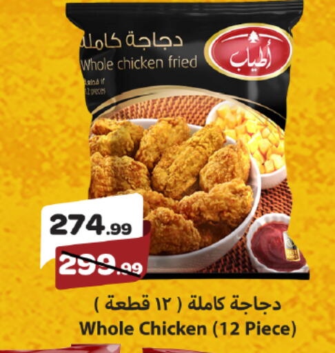 available at خير زمان in Egypt - القاهرة