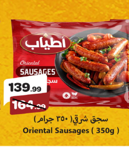 available at خير زمان in Egypt - القاهرة