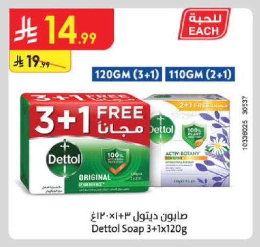 available at الدانوب in مملكة العربية السعودية, السعودية, سعودية - الخبر‎