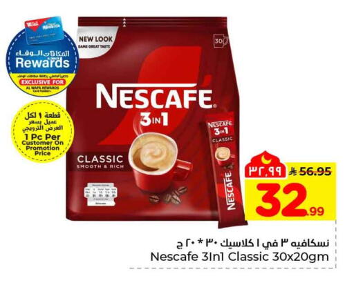 available at هايبر الوفاء in مملكة العربية السعودية, السعودية, سعودية - جدة