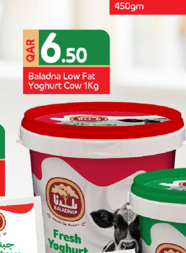 available at مركز التموين العائلي in قطر - الخور