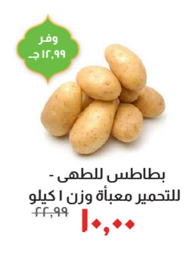 available at خير زمان in Egypt - القاهرة