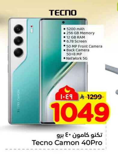 available at هايبر الوفاء in مملكة العربية السعودية, السعودية, سعودية - جدة