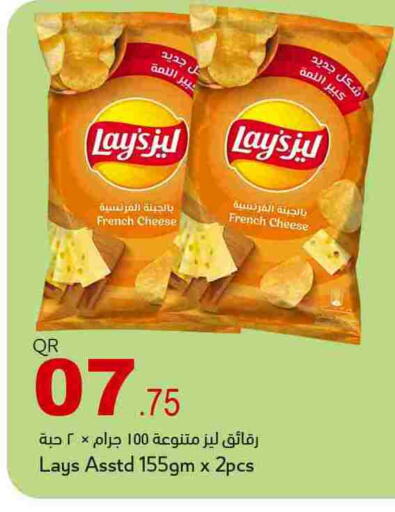 available at أسواق أسباير in قطر - الريان