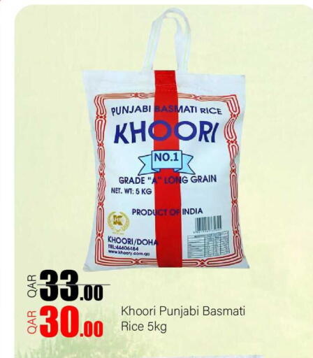 available at جي-ماكس هايبرماركت in قطر - الريان