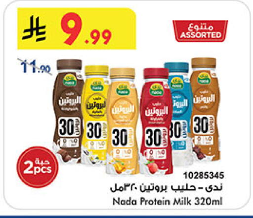 available at Bin Dawood in KSA, Saudi Arabia, Saudi - Medina