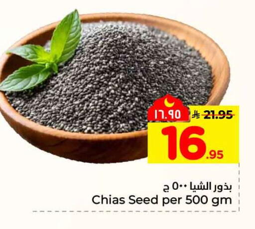 available at هايبر الوفاء in مملكة العربية السعودية, السعودية, سعودية - جدة