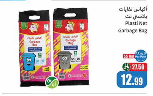 available at أسواق عبد الله العثيم in مملكة العربية السعودية, السعودية, سعودية - تبوك