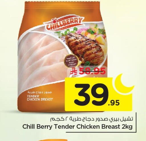 available at نستو in مملكة العربية السعودية, السعودية, سعودية - الجبيل‎