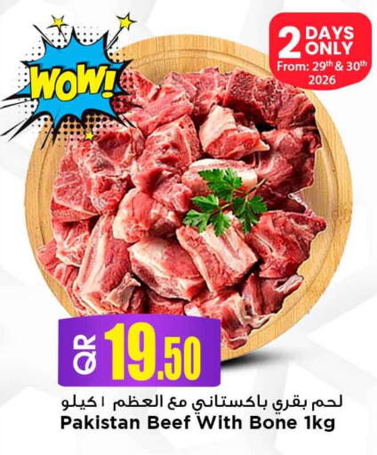 available at مرزا هايبرماركت in قطر - الوكرة
