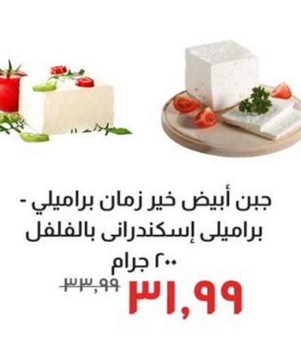 available at Kheir Zaman  in Egypt - Cairo