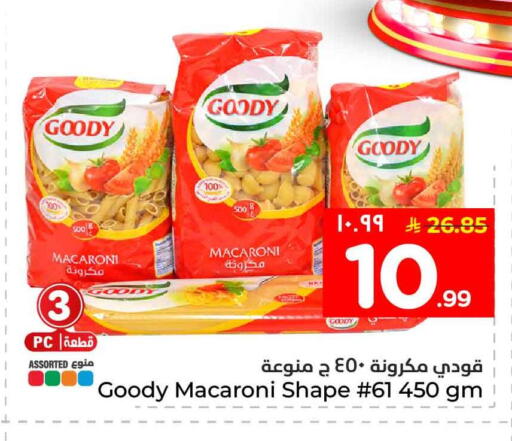 available at هايبر الوفاء in مملكة العربية السعودية, السعودية, سعودية - جدة