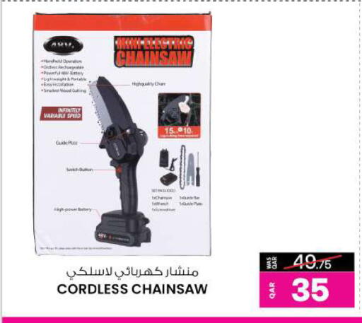 available at Ansar Gallery in Qatar - Doha