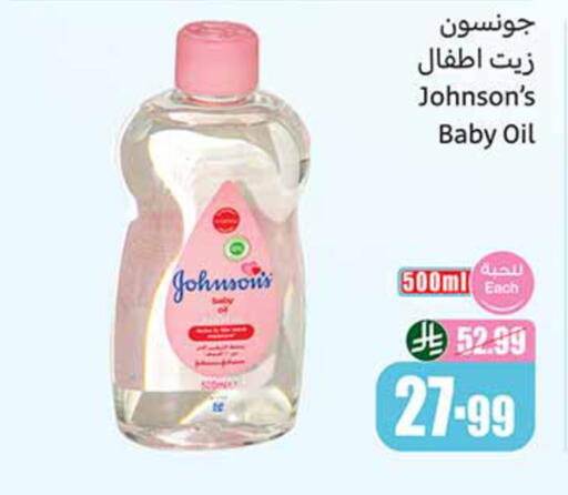 available at أسواق عبد الله العثيم in مملكة العربية السعودية, السعودية, سعودية - تبوك