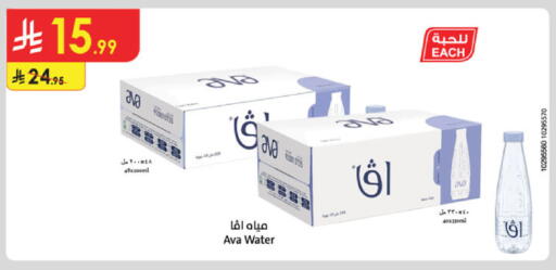 available at Danube in KSA, Saudi Arabia, Saudi - Khamis Mushait