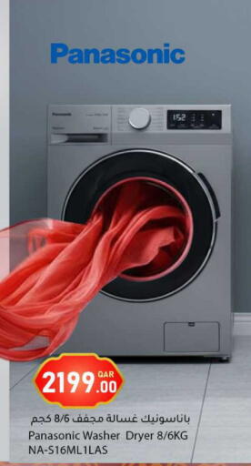 available at Dana Market in Qatar - Al-Shahaniya